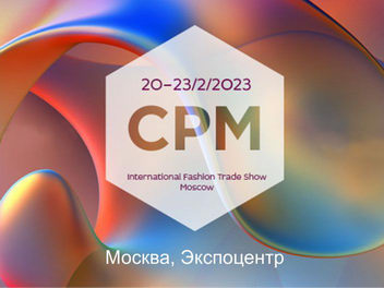 XXXIX выставка CPM